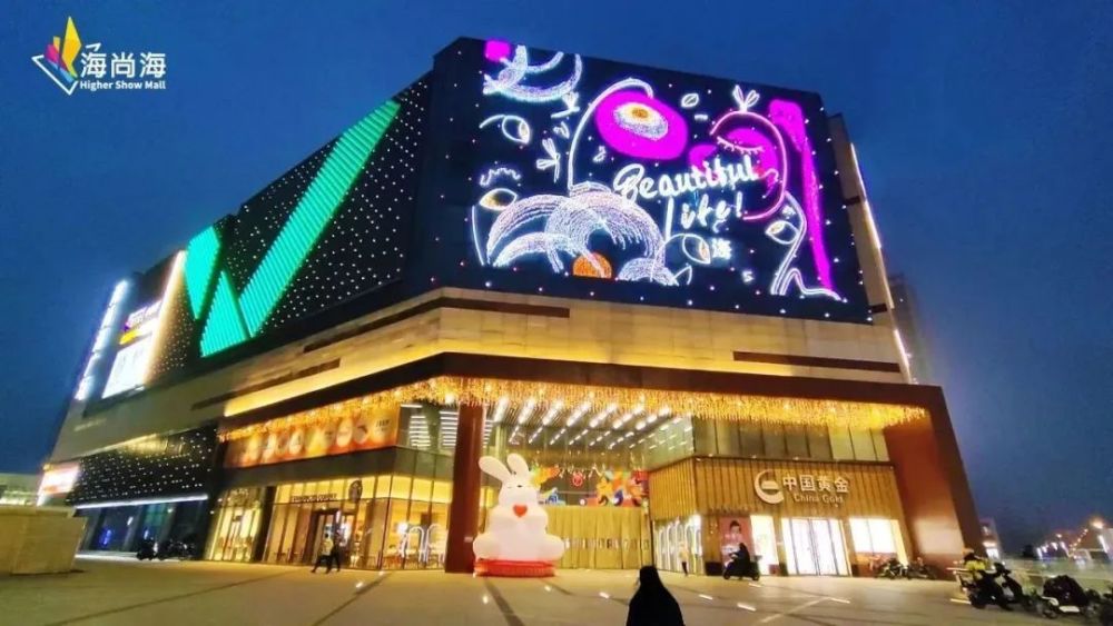 解码新型商业突围之路看即墨海尚海mall如何为青岛烟火复苏按下快进键