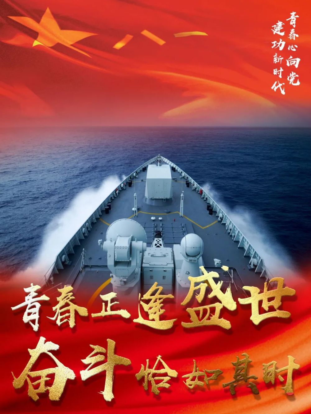 最美青春是军旅_腾讯新闻