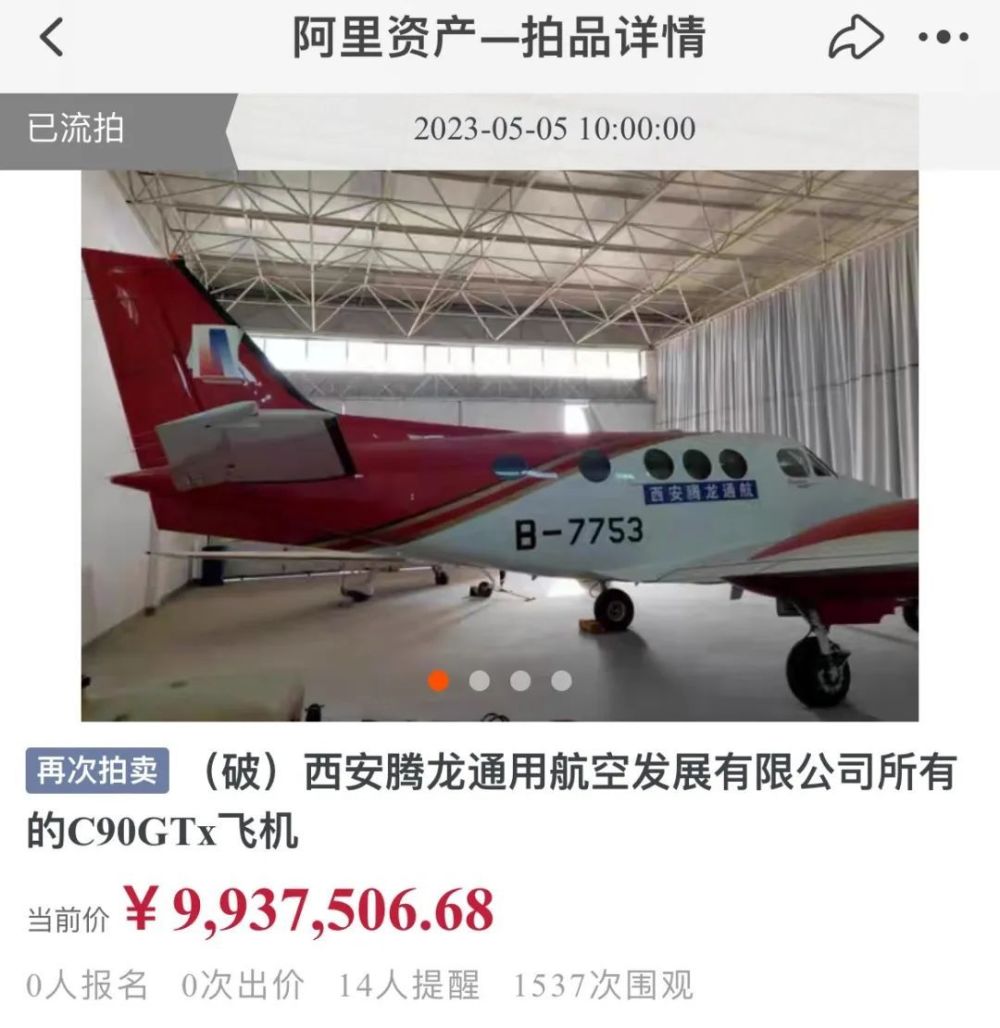 一个渭南地产老板的飞行梦以飞机被司法拍卖结束