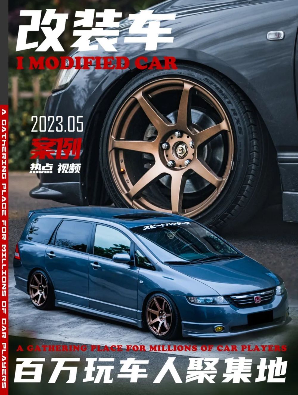 改装一辆姿态风的本田奥德赛,只为方便家人乘坐_腾讯新闻