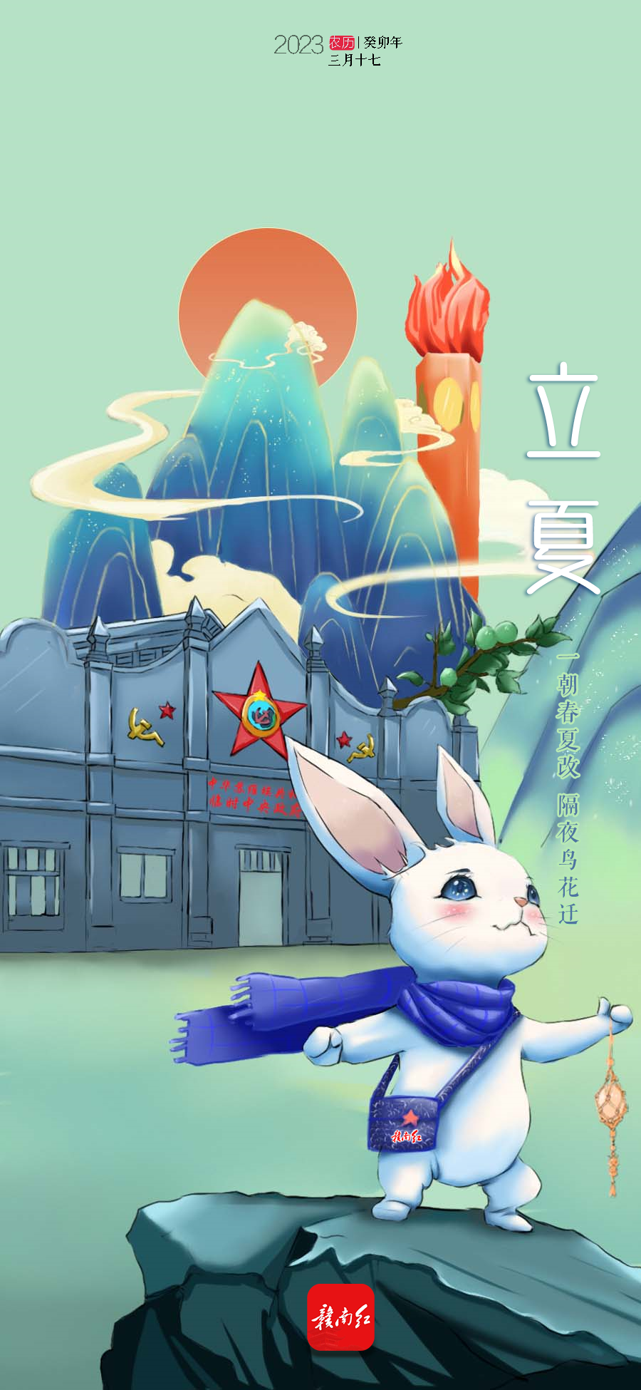 今日立夏_腾讯新闻