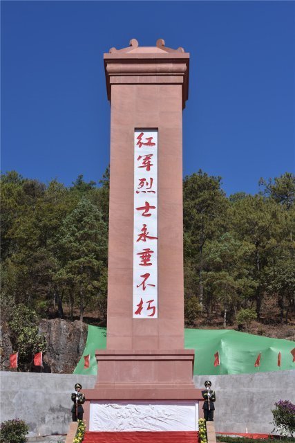 昆明禄劝九龙红军洞烈士遗骸安葬
