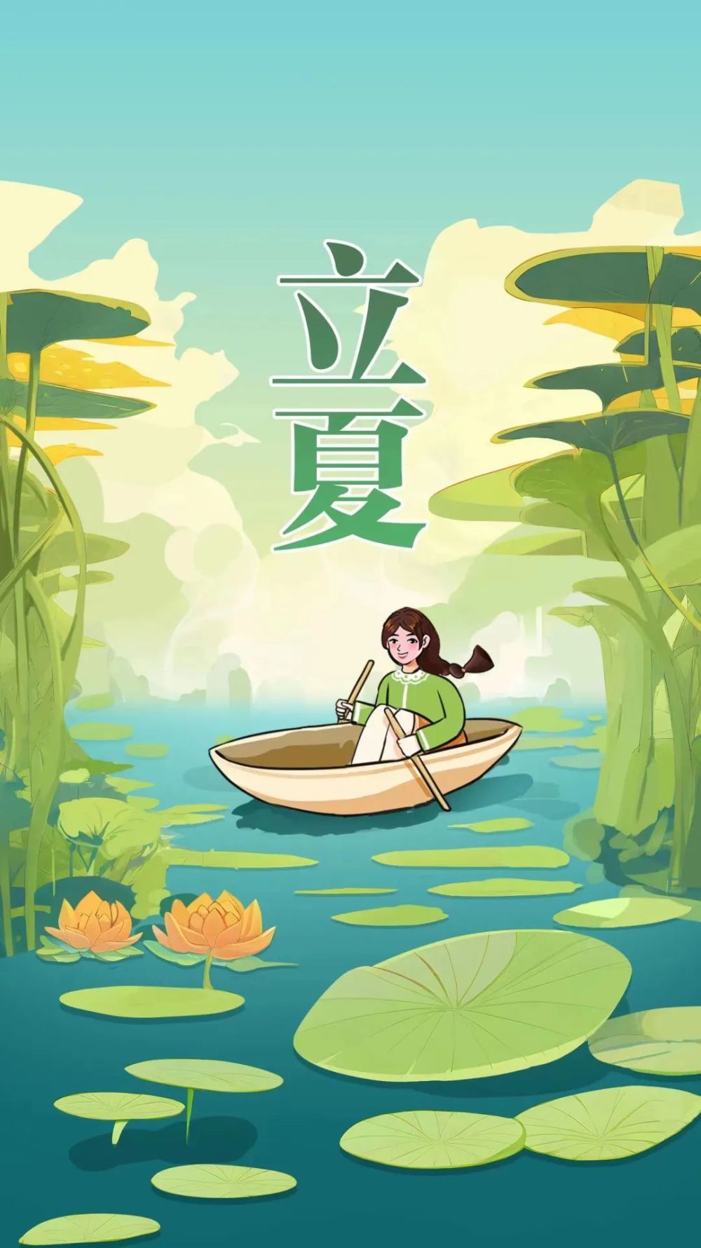 今日立夏_腾讯新闻