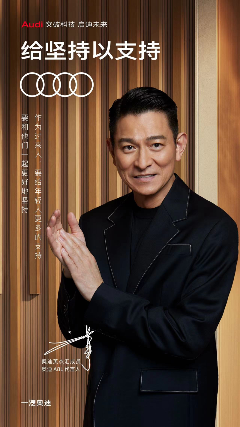 刘德华:明天加油_腾讯新闻