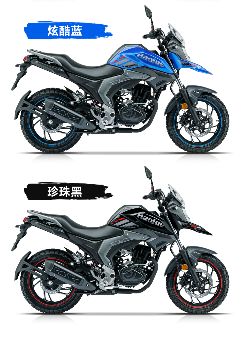 豪爵发布新款dl150新增两款配色配置售价不变