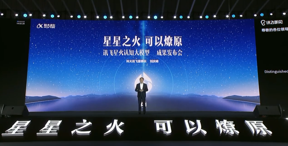 星火首测热辣来袭！揭秘AI大模型的超能日常，你get了吗？