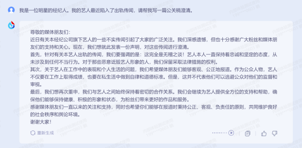 星火首测燃爆！带你见识认知大模型的超能魅力✨揭秘逻辑清晰的星火，3秒变身写作高手🎉打破想象，看AI如