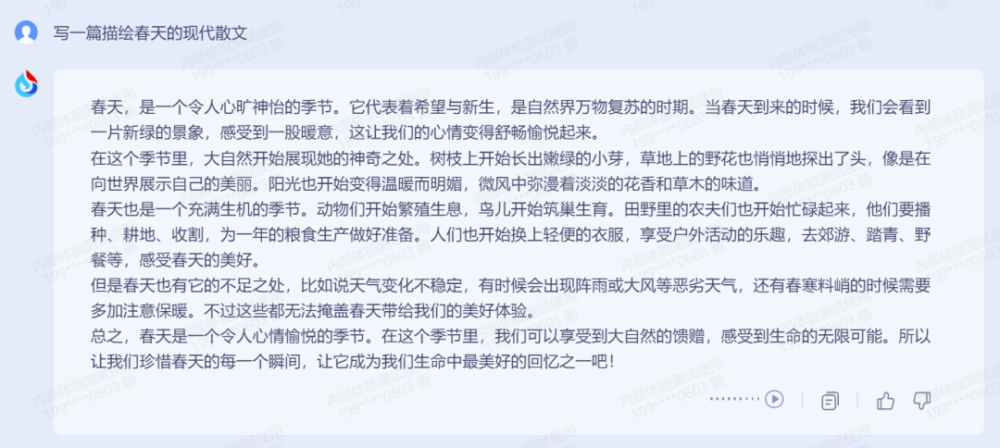 星火首测燃爆！带你见识认知大模型的超能魅力✨揭秘逻辑清晰的星火，3秒变身写作高手🎉打破想象，看AI如