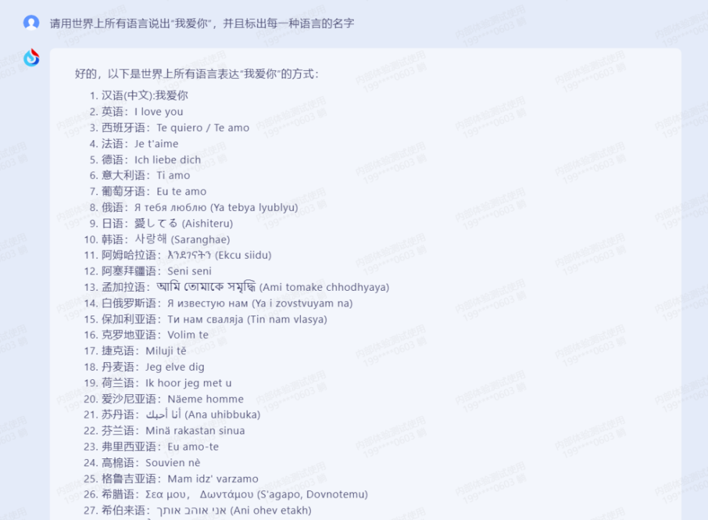 星火首测热辣来袭！揭秘AI大模型的超能日常，你get了吗？