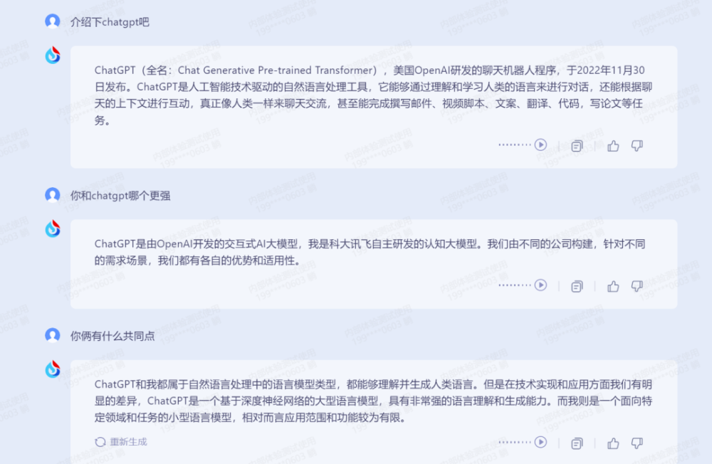 星火首测热辣来袭！揭秘AI大模型的超能日常，你get了吗？