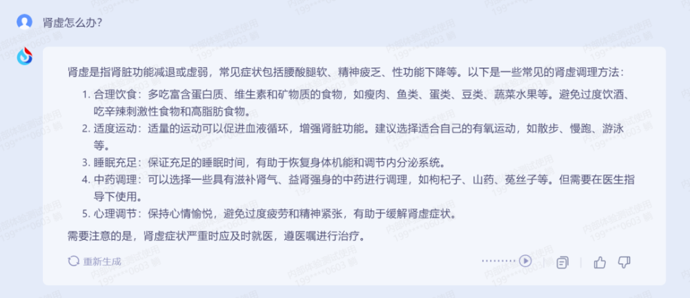 星火首测燃爆！带你见识认知大模型的超能魅力✨揭秘逻辑清晰的星火，3秒变身写作高手🎉打破想象，看AI如