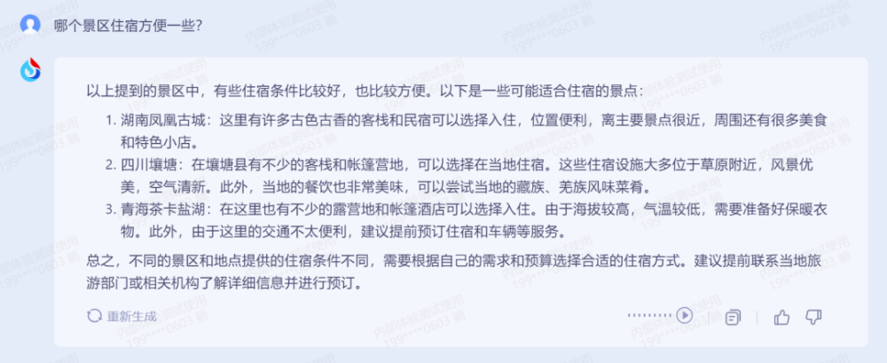 星火首测燃爆！带你见识认知大模型的超能魅力✨揭秘逻辑清晰的星火，3秒变身写作高手🎉打破想象，看AI如