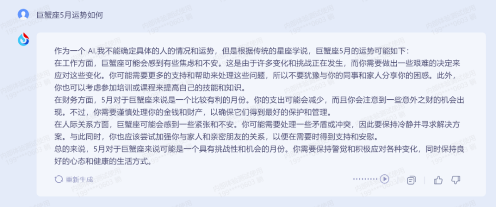 星火首测燃爆！带你见识认知大模型的超能魅力✨揭秘逻辑清晰的星火，3秒变身写作高手🎉打破想象，看AI如