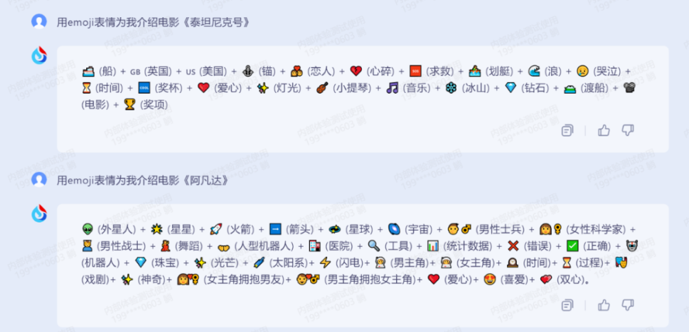 星火首测热辣来袭！揭秘AI大模型的超能日常，你get了吗？