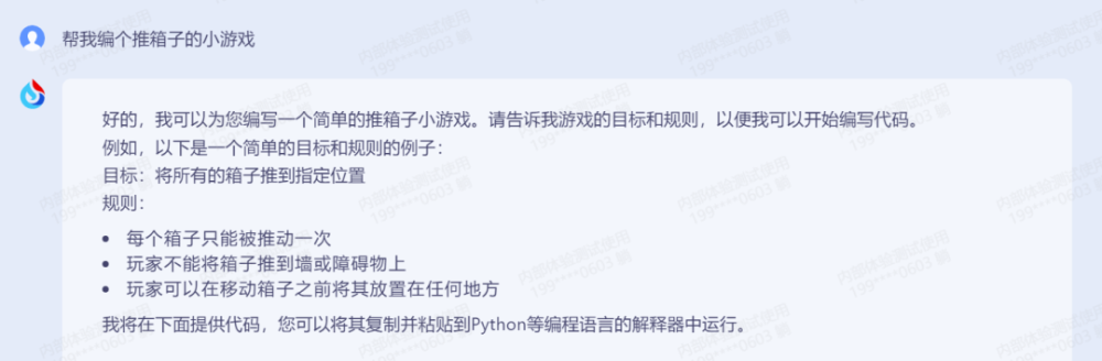 星火首测热辣来袭！揭秘AI大模型的超能日常，你get了吗？