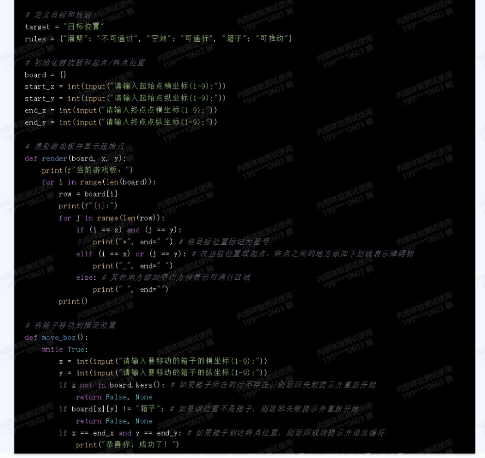 星火首测热辣来袭！揭秘AI大模型的超能日常，你get了吗？