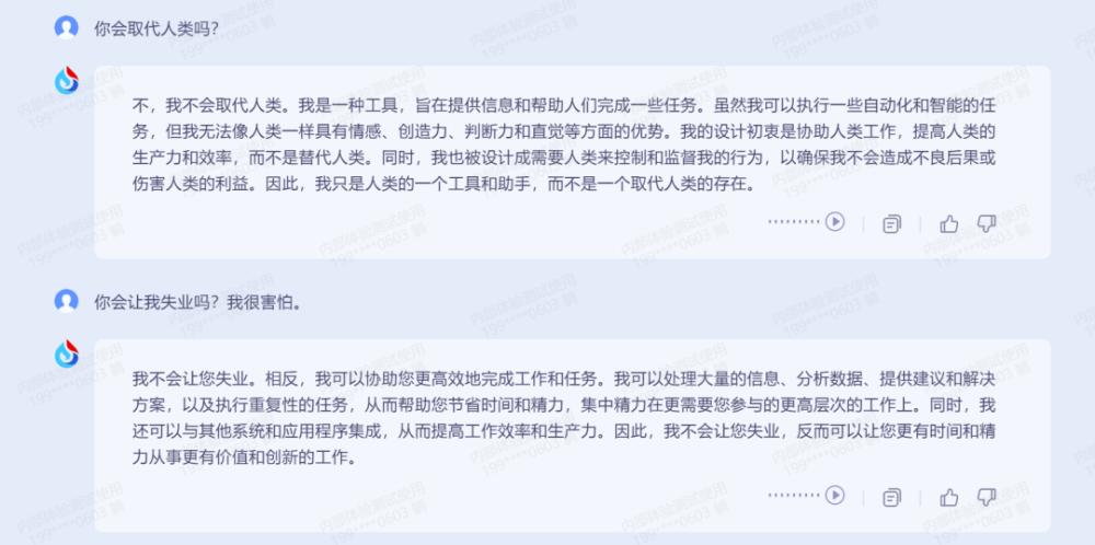 星火首测热辣来袭！揭秘AI大模型的超能日常，你get了吗？