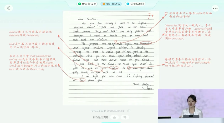 星火首测燃爆！带你见识认知大模型的超能魅力✨揭秘逻辑清晰的星火，3秒变身写作高手🎉打破想象，看AI如