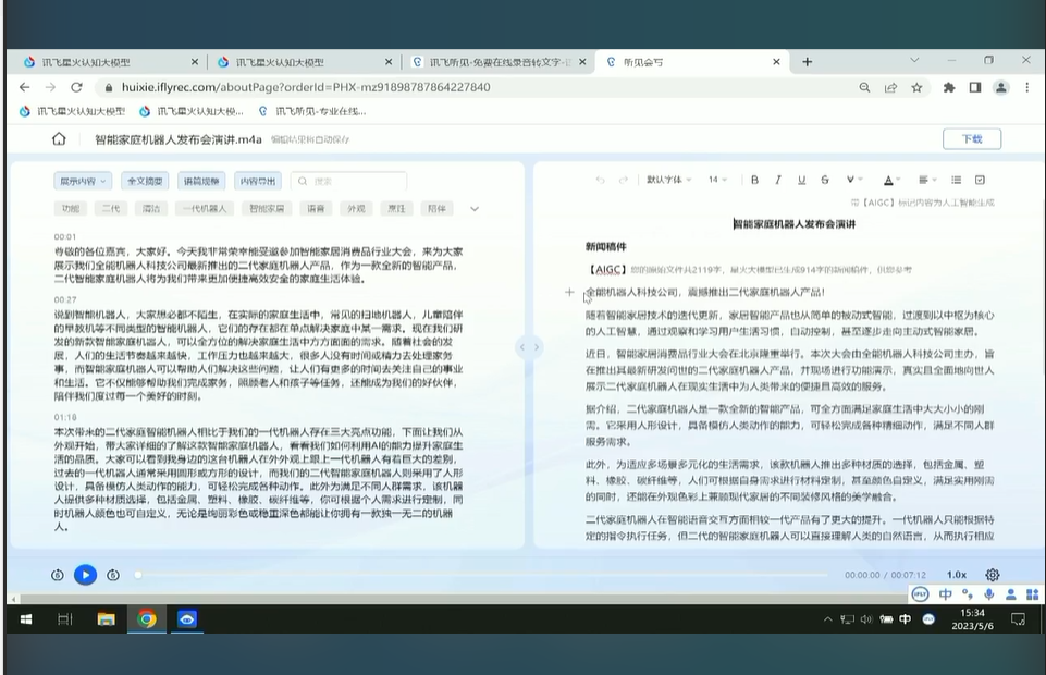 星火首测燃爆！带你见识认知大模型的超能魅力✨揭秘逻辑清晰的星火，3秒变身写作高手🎉打破想象，看AI如