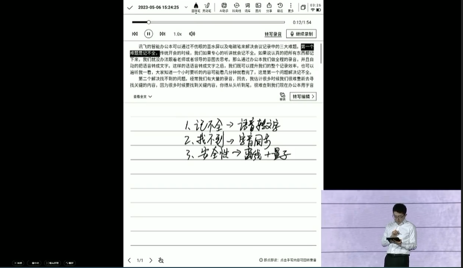 星火首测热辣来袭！揭秘AI大模型的超能日常，你get了吗？