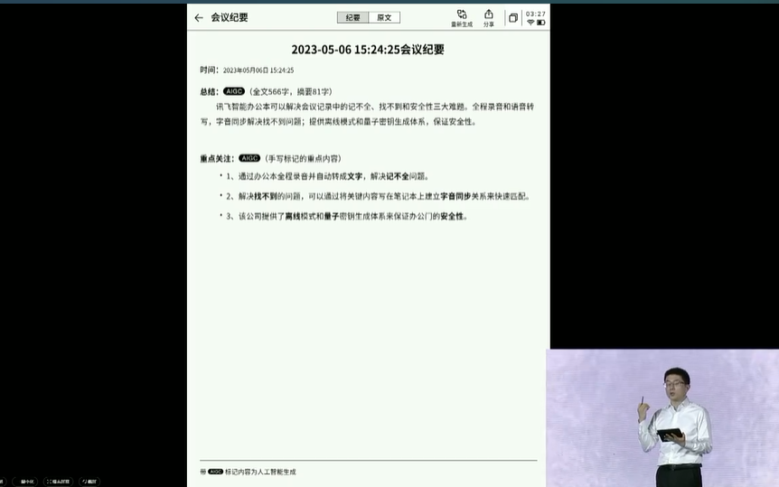 星火首测热辣来袭！揭秘AI大模型的超能日常，你get了吗？