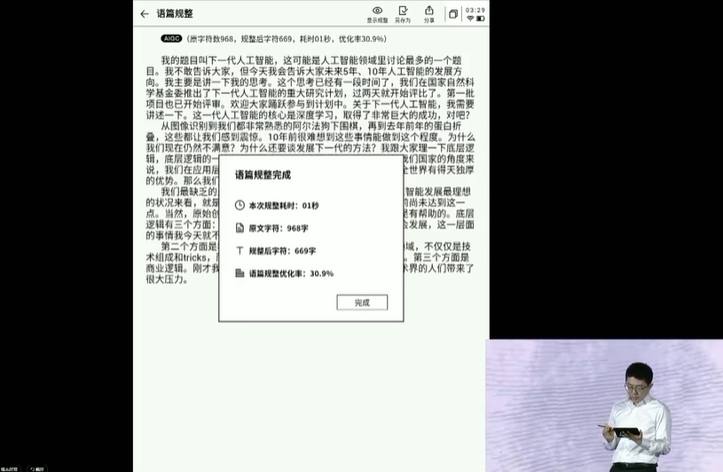 星火首测热辣来袭！揭秘AI大模型的超能日常，你get了吗？