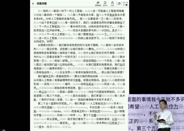 星火首测热辣来袭！揭秘AI大模型的超能日常，你get了吗？