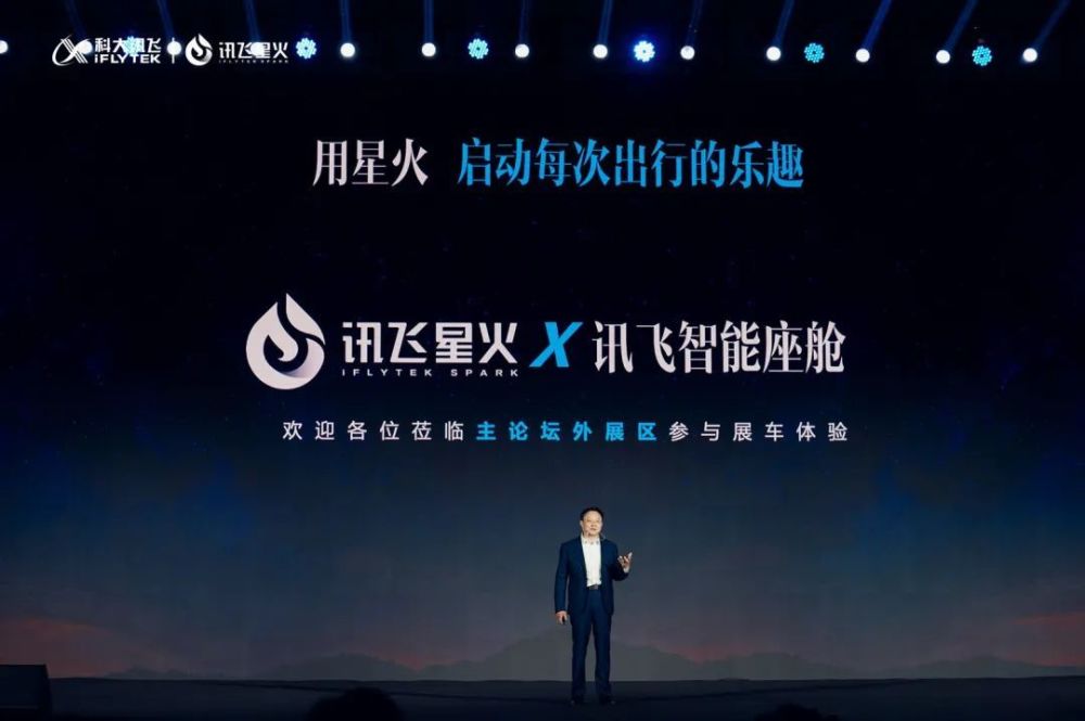 星火首测热辣来袭！揭秘AI大模型的超能日常，你get了吗？