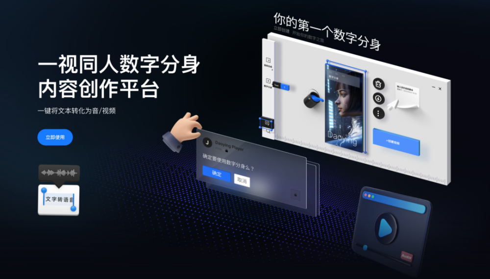 行业洞察｜万字长文讲透数字人与生成式AI未来的创造力和机遇 · 原文图片 9