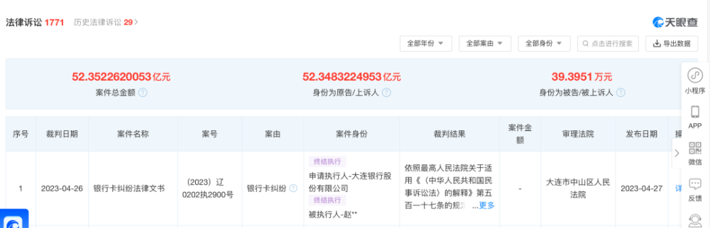 天眼查法律诉讼频道入口在哪里（天眼查怎样查诉讼案件） 第5张