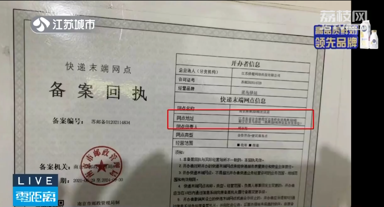 居民楼内设立菜鸟驿站,每天"人从众",邻居崩溃了