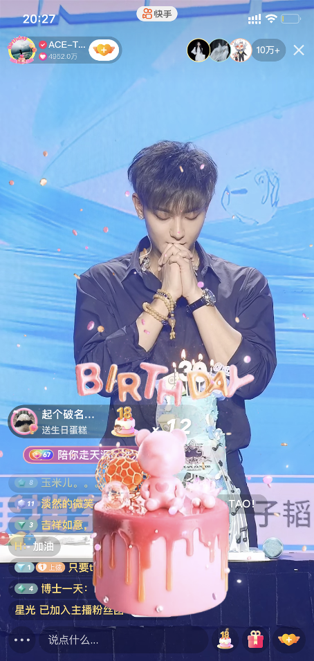 黄子韬生日会直播又燃又暖!手君带你一睹那些不容错过的精彩瞬间