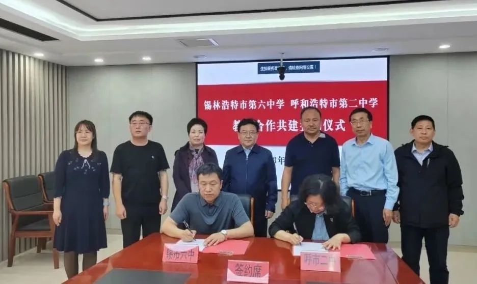 锡市六中与呼市二中开展共建-腾讯新闻