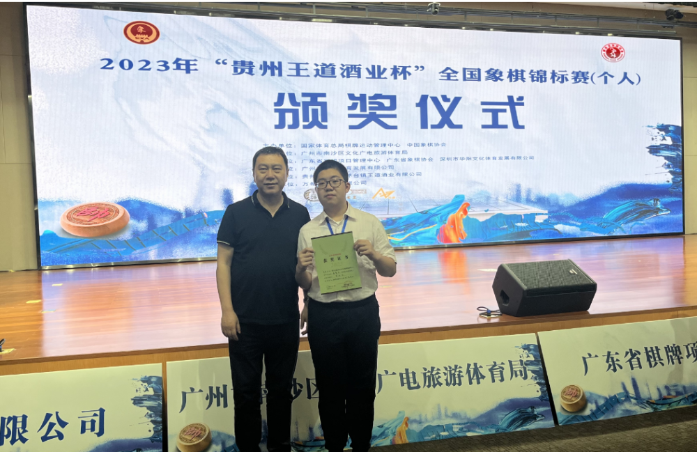 颁奖仪式后孟繁睿与主教练阎文清合影来源:棋牌运动中心