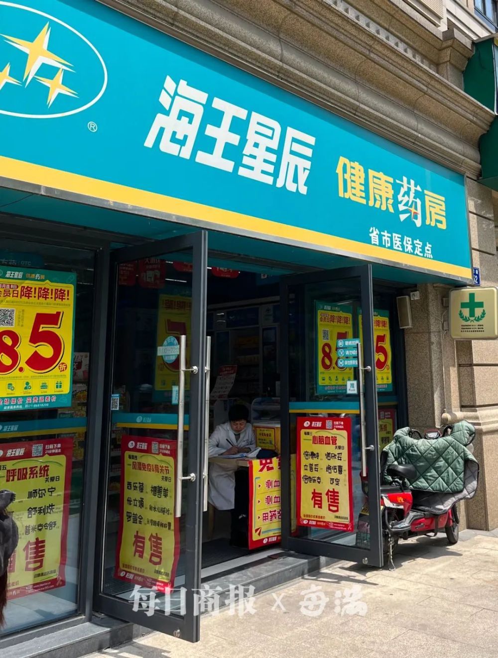 在杭州市西湖区的一家海王星辰健康药房,工作人员说:"至少3个月了