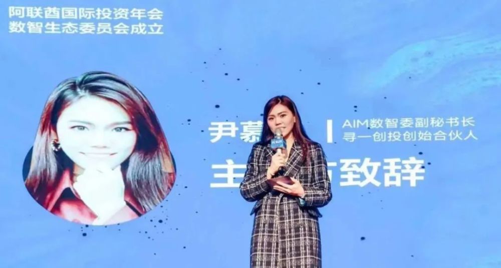 聚焦人工智能 共建数智生态：AI＋全球人工智能投融资峰会顺利举办 · 原文图片 6
