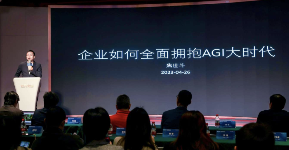 聚焦人工智能 共建数智生态：AI＋全球人工智能投融资峰会顺利举办 · 原文图片 8