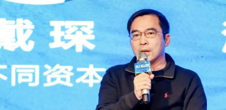 聚焦人工智能 共建数智生态：AI＋全球人工智能投融资峰会顺利举办 · 原文图片 12