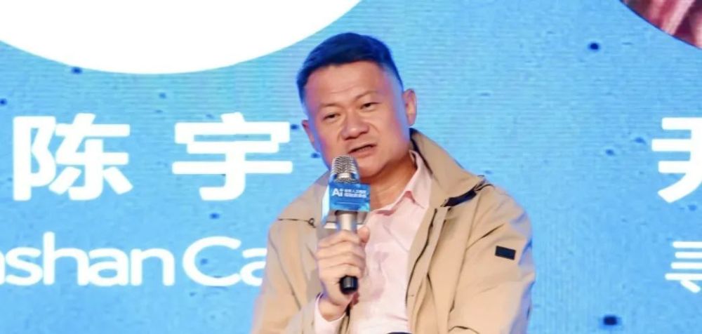 聚焦人工智能 共建数智生态：AI＋全球人工智能投融资峰会顺利举办 · 原文图片 14