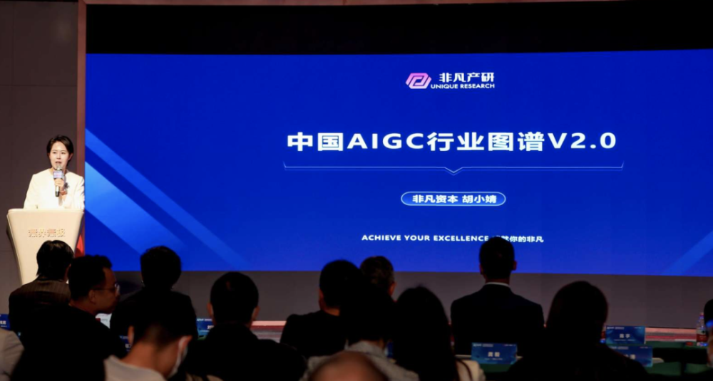 聚焦人工智能 共建数智生态：AI＋全球人工智能投融资峰会顺利举办 · 原文图片 17