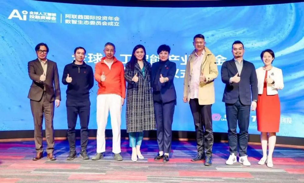 聚焦人工智能 共建数智生态：AI＋全球人工智能投融资峰会顺利举办 · 原文图片 19