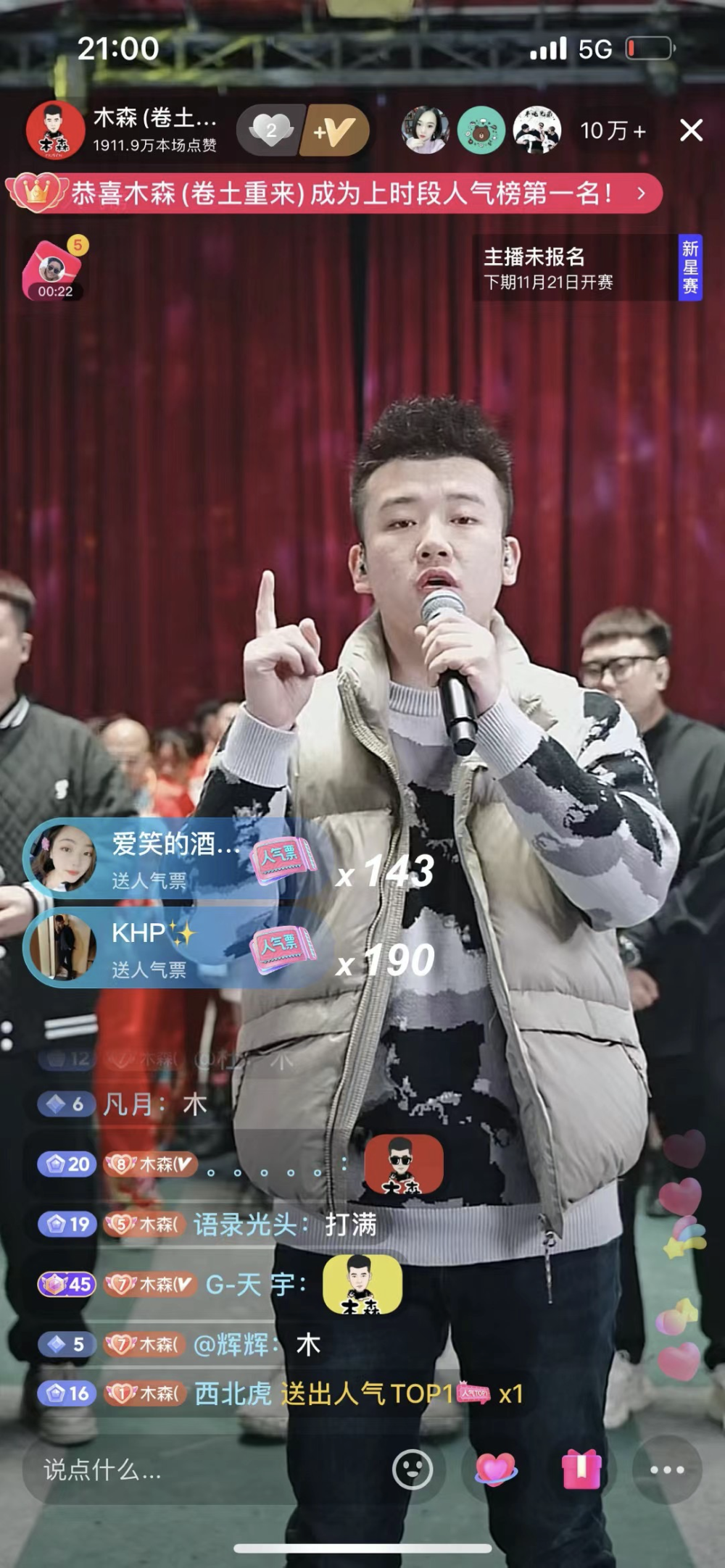 木森会请报名者一个个上台,有唱歌的,有跳舞的,有古装模仿秀,也有经典
