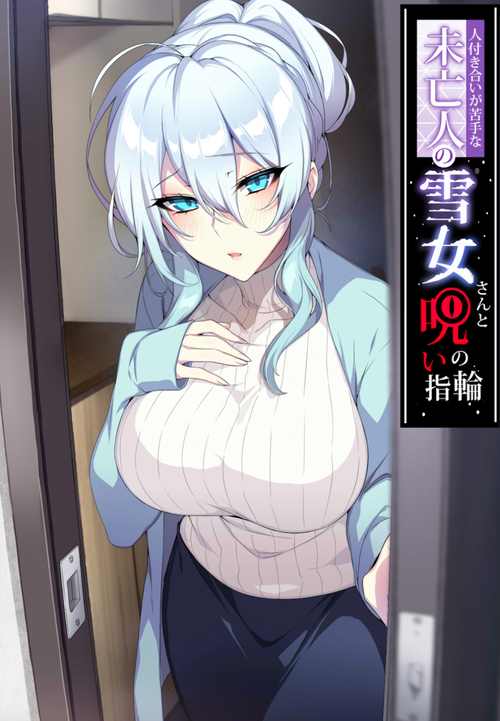 白毛人妻的雪女,怎么突然成了lsp的新宠?