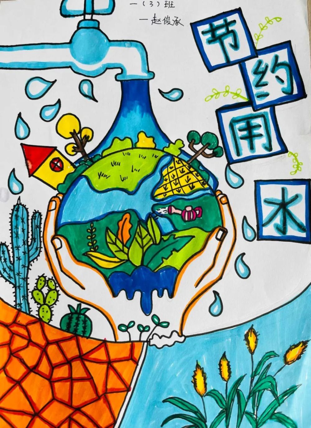 2023六五环境日|主题儿童绘画精彩作品展播(4)_腾讯新闻