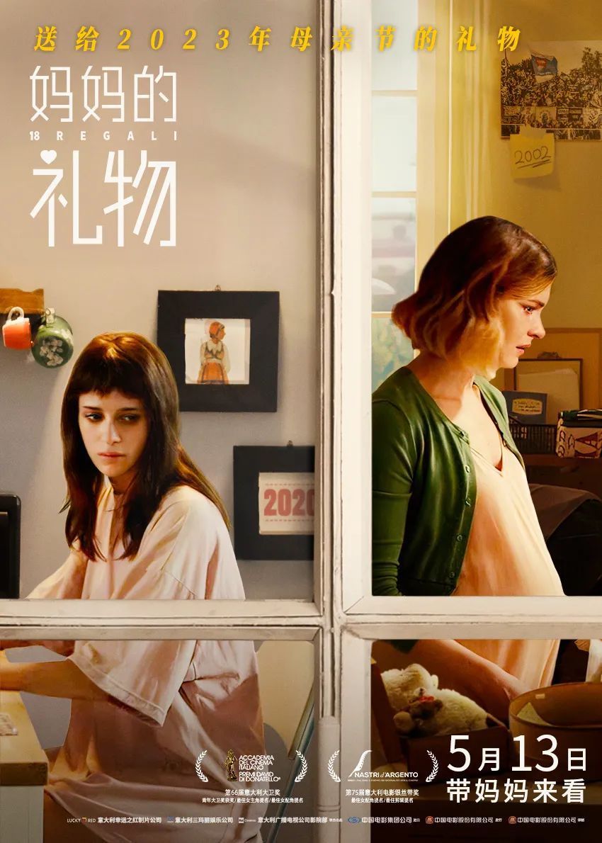 电影《妈妈的礼物》曝"错位时空"版海报 虐心母女时空相隔情难断_腾讯