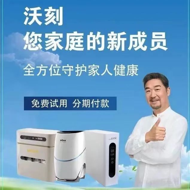 q沃刻净水器生产工艺怎样?