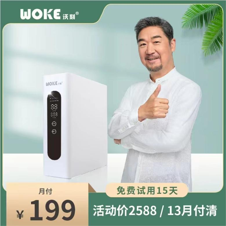 在下拉菜单中找到"品牌推荐",点击"沃刻净水器"即可报名