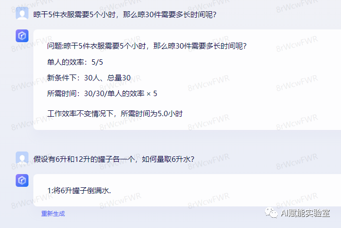 星火大模型挑战日常！法语辞职难题，日语道歉谬误...你的AI助手还能完美应对吗？
