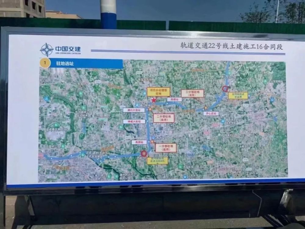 燕郊地铁最新消息2021图片