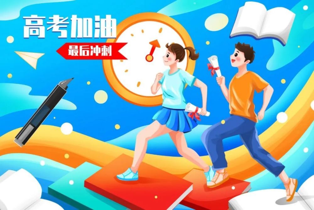 全力以赴实现"平安高考",冲刺阶段家长这样做_腾讯新闻